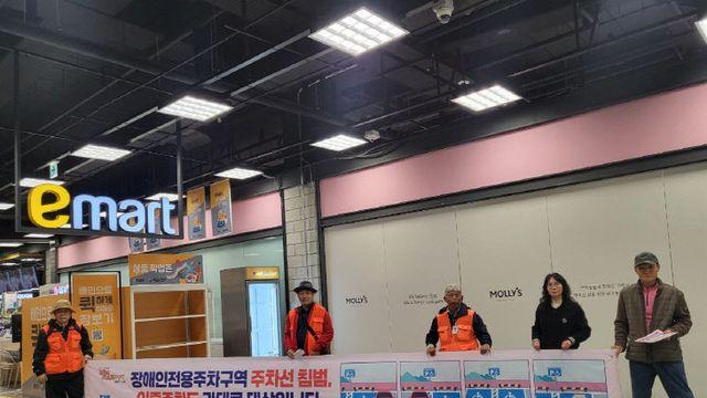 김해시, 장애인전용주차구역 불법 주차 과태료 최대 200만 원