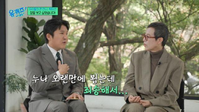 '유방암 파티 참석' 조세호, 박미선에 사과 