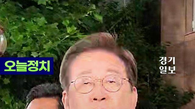 자택 나선 이재명 