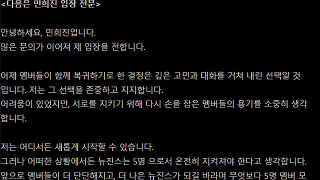 민희진 입장문 웃기네 ㅋㅋㅋㅋ