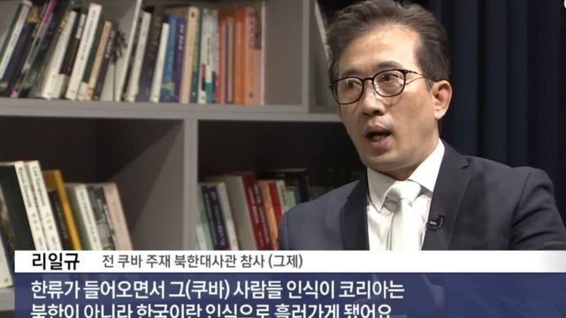 탈북한 북한 엘리트 외교관이 느꼈던 모멸감 