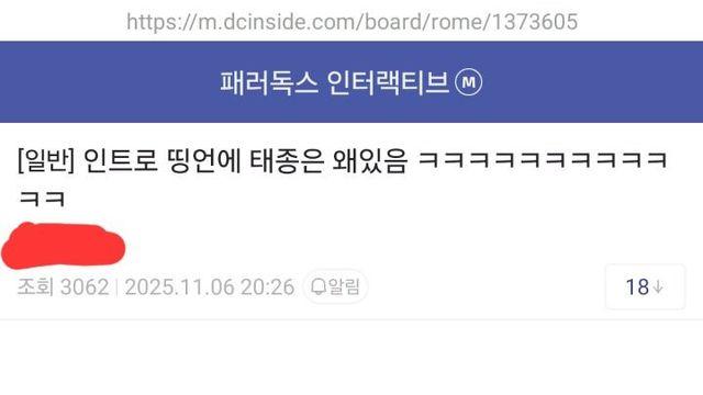 말 한번 잘못해서 수백년뒤 외국에서도 고로시당하는 태종