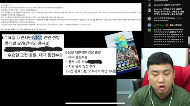 어질어질한 육군 모 부대 근황