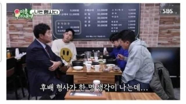 도박꾼만 잡아오던 후배한테 화가 났었던 형사 