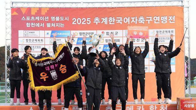 '합천에서 열린 축구 축제' 2025 추계한국여자축구연맹전 성료