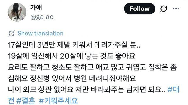 요즘 여고딩들 공짜로 집 구하는법