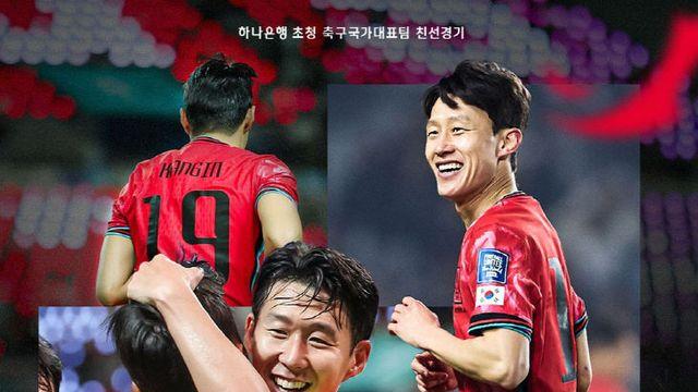축구특별시 대전에서 2년 6개월만에 A매치 열린다