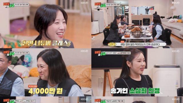 '대식좌' 쯔양·'소식좌' 송가인 '배달왔수다'서 음식 50인분 주문…영자숙 자매 휘둥그레