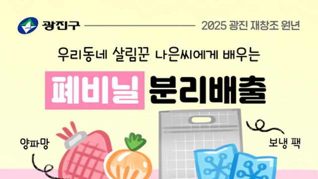 광진구 웹툰 ‘광진희망툰’ 120화 돌파