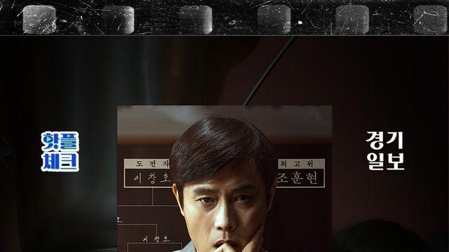 직접 모든 걸 가르쳐준 제자가 맞수가 되면 생기는 일, 영화 '승부' [핫플체크 EP.38]