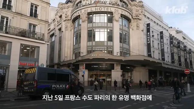 프랑스에서 일어난 '쉬인' 논쟁