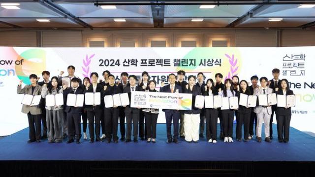 산업부·KIAT, ‘2025 산학프로젝트 챌린지’ 시상식