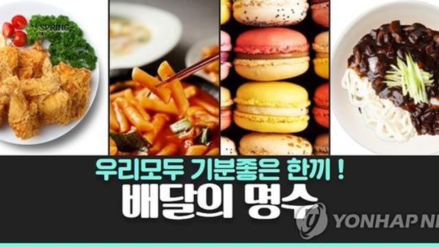 군산 공공배달앱 '배달의 명수', 올해 매출액 50억원 눈앞