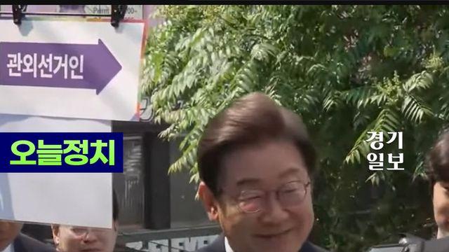 이재명, 사전투표 첫 날 신촌에서 투표 후 