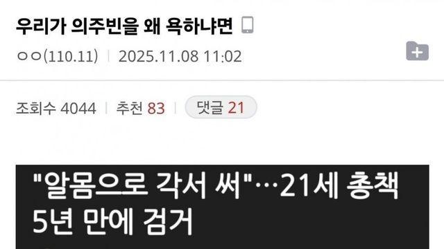 요즘 의사들 민심이 안좋은 이유.jpg