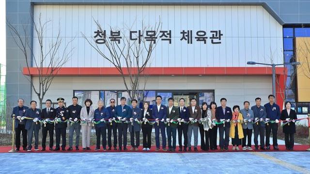 평택 청북 다목적체육관 준공…