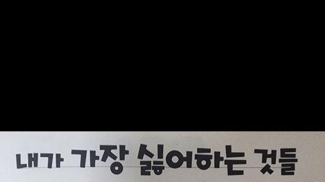 본인 초5때쓴 박동원 평가..jpg