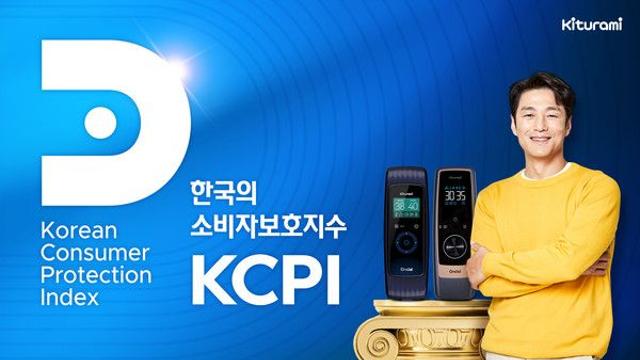 귀뚜라미, 2025년 KCPI 5년 연속 우수기업 선정