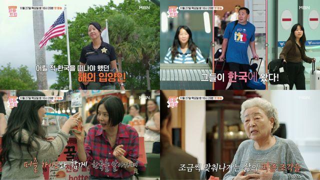 최수종, 49년 만 만남 모자에 눈물 폭발 ‘오열’ (퍼즐트립)