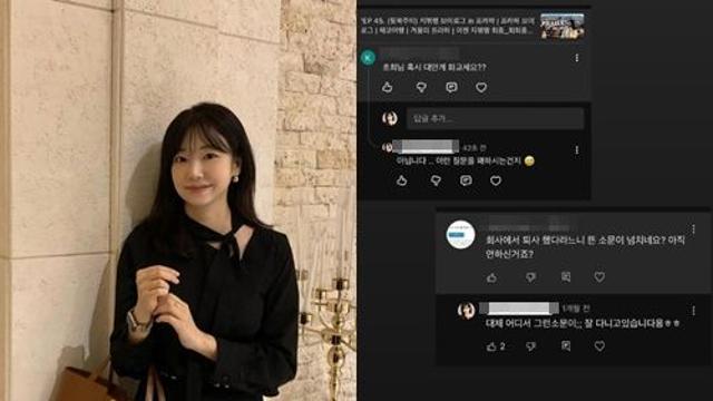 9기 옥순, 조선족→화교·퇴사까지…루머 유포에 나섰다 