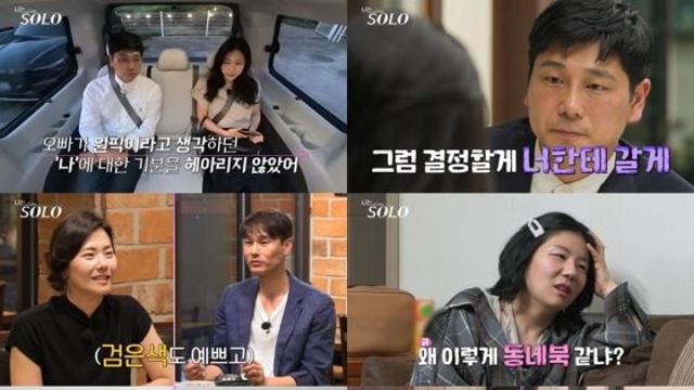 '나는 솔로' 28기, 역대 최다 '6쌍 최종 커플' 대기록!… 영수-정숙, 상철-순자 등 해피엔딩 (ft. '나솔이 부모'는 상철-정숙)