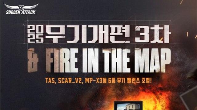 넥슨 ‘서든어택’, 2025 3차 무기 개편 단행 … ‘TAS’, ‘SCAR_v2’ 등 6종 성능 및 밸런스 조정