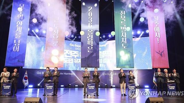 전주 하계올림픽 8개 종목 서울에 배치…경기장 사용 협의(종합)