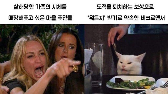 의뢰를 해결했는데 이렇게 보상을 떼먹기요