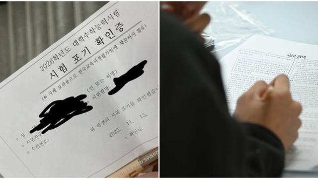 “윤어게인 집회 가려” 수능 포기 인증샷 올린 수험생