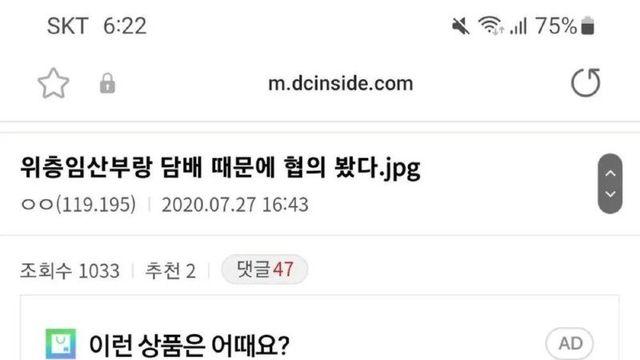 위층이랑 담배때문에 협의 본 썰