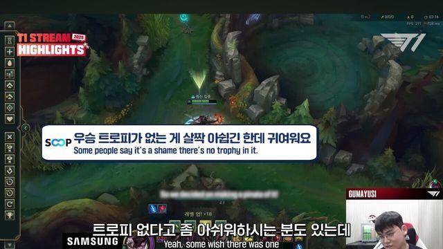 이번 구마유시 우승 스킨에는 트로피가 들어간다 