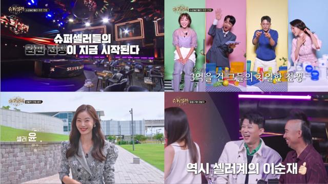 블랙핑크 지수 친언니, 3억 향한 서바이벌 ‘슈퍼셀러’ 출연 [공식]