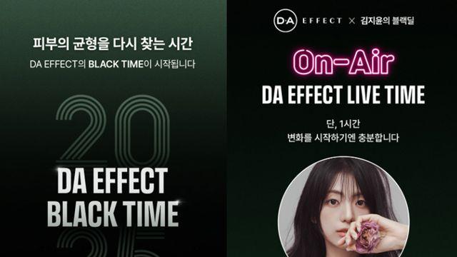 LV BnF ‘디에이이펙트’, 블핑 지수 친언니와 함께 ‘블랙타임 프로모션’