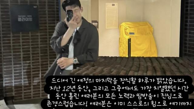 '축구로는 하버드!' 손흥민의 따듯한 수능 응원 