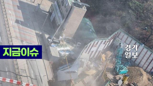 광명 신안산선 공사장 지하터널 붕괴...작업자 1명 연락두절
