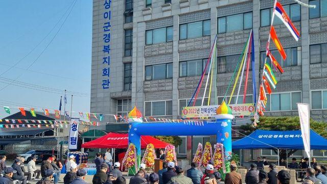 전북 상이군경회, 한마음 체육대회…우의·단합 도모