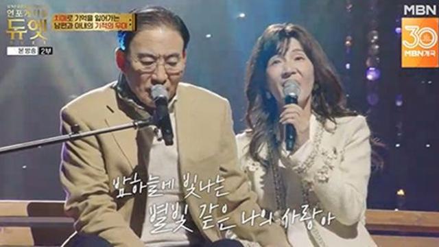 '직장암 4기' 이사벨라, '치매' 남편과 임영웅 노래 완창…