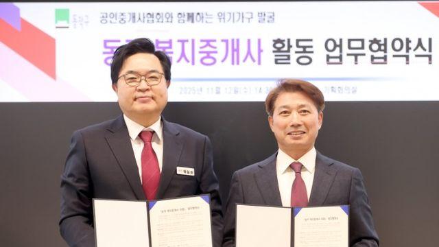 동작구, ‘복지중개사’로 위기가구 발굴…한국공인중개사협회 동작구지회와 맞손