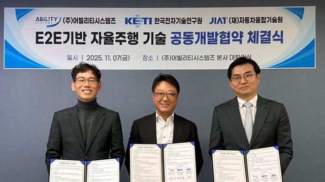 어빌리티시스템즈-한국전자기술연구원-자동차융합기술원, E2E 기반 자율주행 기술 공동개발 협약 체결