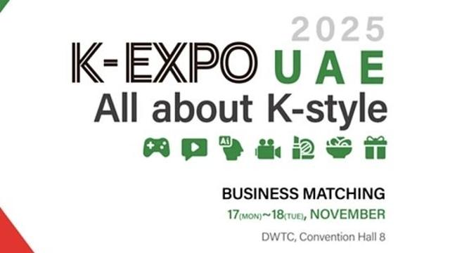 허리우드 당구테이블, 중동 최대 규모 K박람회 참가한다