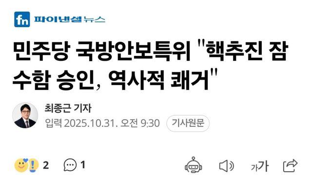 민주당 국방안보특위 