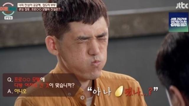 '잡도리 부부' 남편, 다방女와 모텔行? 