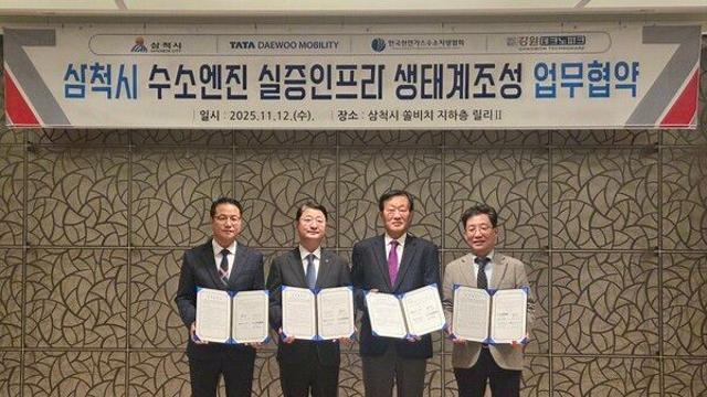 타타대우모빌리티, 삼척시와 업무협약 체결