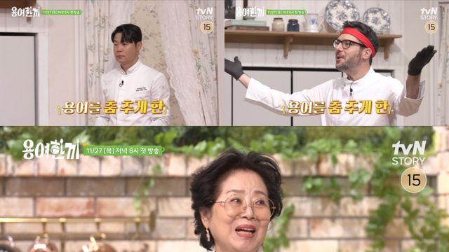 ‘81세’ 선우용여, 막무가내 스킬로 스타 셰프들 진땀