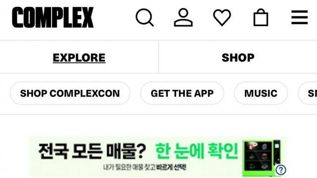 지디 COMPLEX 21세기 베스트드레서 16위 선정