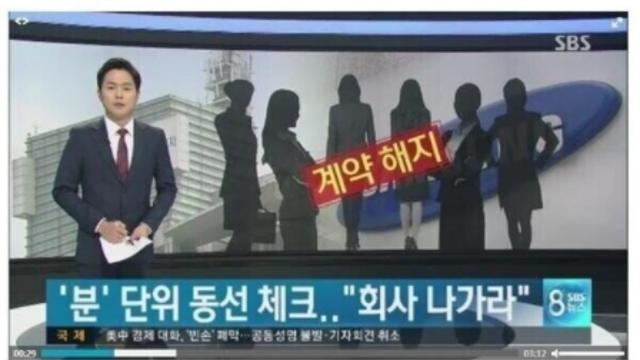 여직원 해고의 진실.