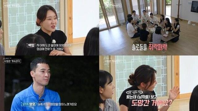 '마성의 그녀' 백합, 본격 매력 발산에 솔로남들 샤르르 ('나솔사계')