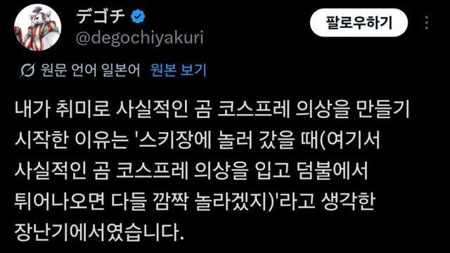 현재 일본에서 절대 하면 안 되는 코스프레 의상 