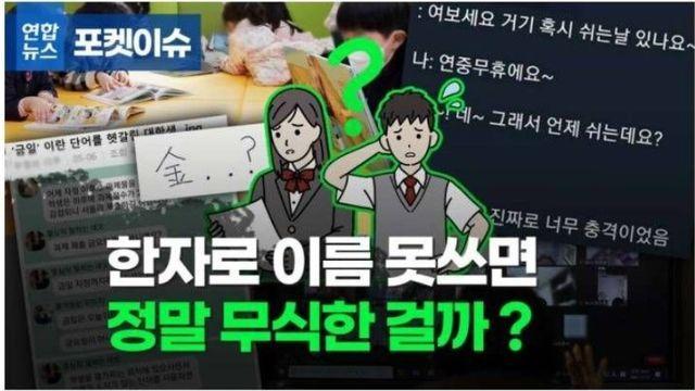 자기 이름 한자로 못쓰면 무식한 걸까?