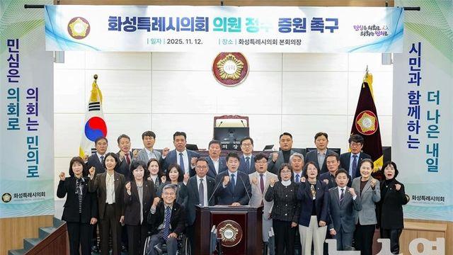 화성특례시의회, 의원 정수 확대 촉구...“의원 25명으로 106만 시민 대표 어렵다”